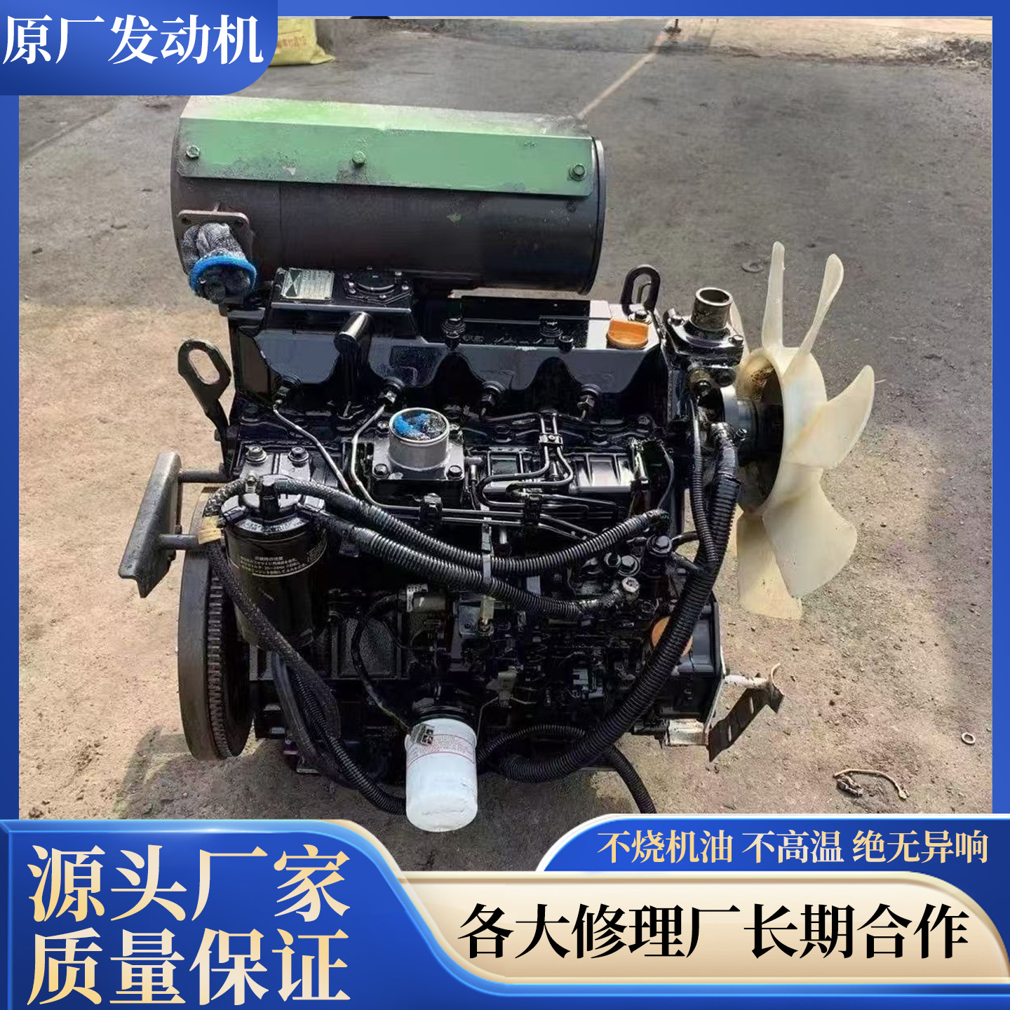 发动机总成洋马4TNV884TNV984TNV98T三缸四缸柴油机现代小松日立