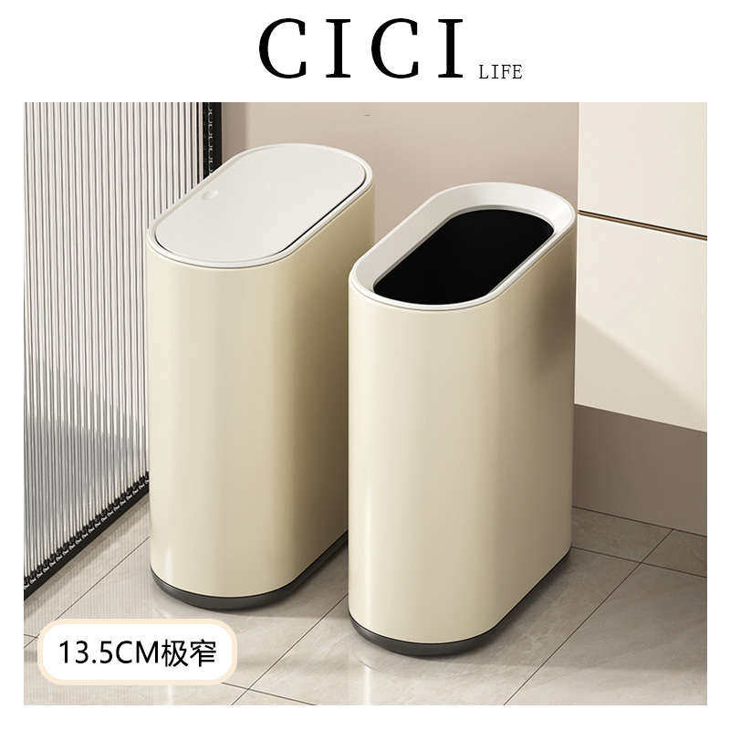 极窄卫生间垃圾桶家用客厅高档轻奢夹缝厕所不脏手厕纸桶2025新款,家庭/个人清洁工具,垃圾桶,淘宝优惠券,粉丝福利购,淘宝优惠卷