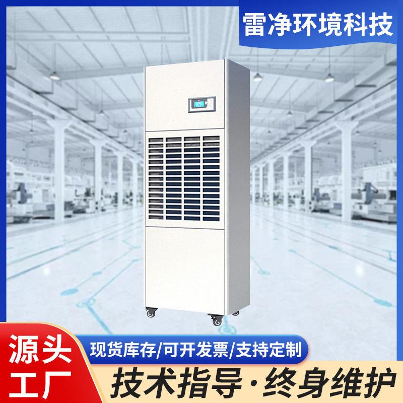 工业除湿机车间除湿地下室车库厂房仓库工业空气除湿机