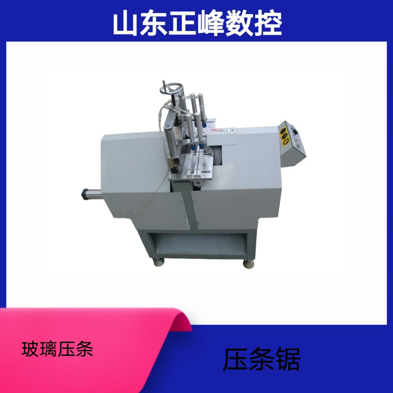 塑料门窗玻璃压条机  铝塑门窗压条机  塑料型材压条锯