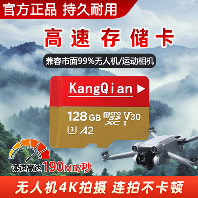 无人机专用A3高速卡读取190MB/S