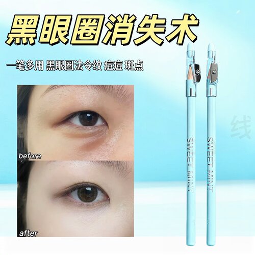 【一笔多用遮瑕笔专业化妆师推荐