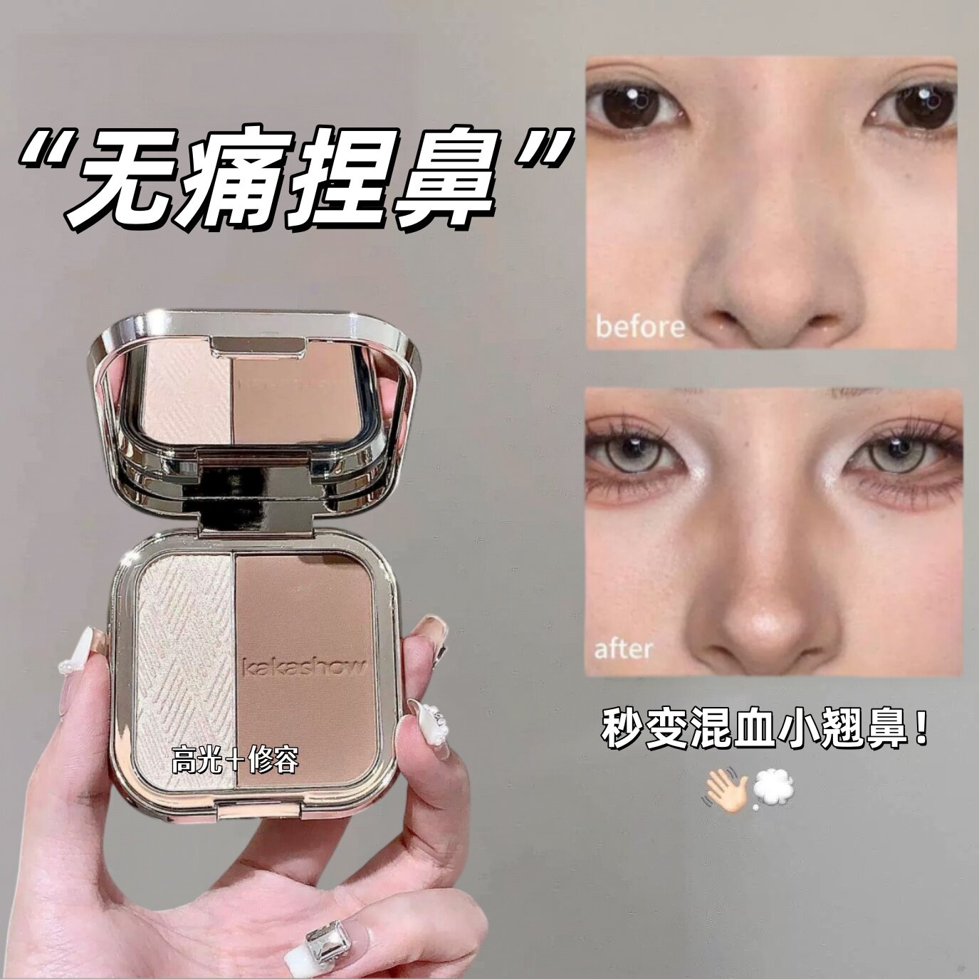 化妆师新手小白修容高光一体盘