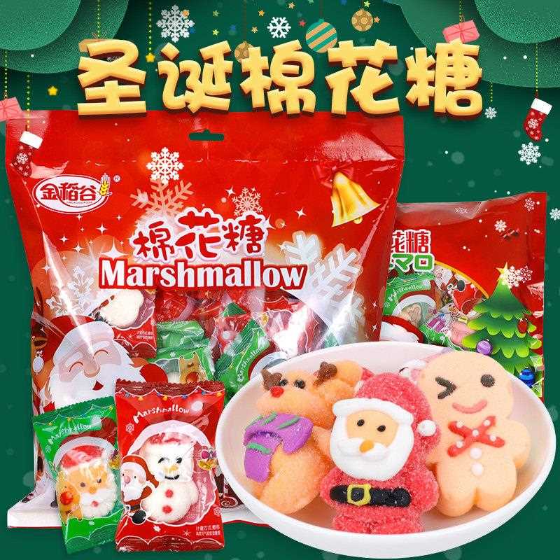 新疆包邮圣诞节糖果圣诞棉花糖儿童零食装饰礼物散装高颜值圣诞雪