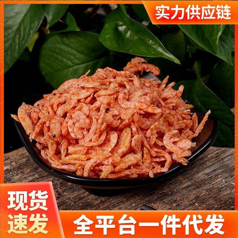 虾皮即食淡虾皮海鲜家用餐饮虾皮汤蒸蛋煮馄饨可用虾皮虾米非干货