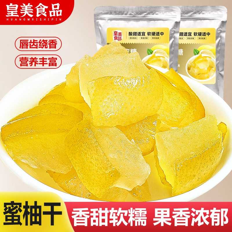 柠檬片干圈即食干吃新鲜水果干蜜饯果脯糖渍泡水喝商用小零食