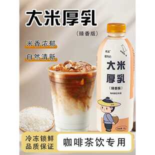 植蕊冷冻大米厚乳1kg米乳拿铁咖啡奶茶烘焙蛋糕布丁甜品商用整箱