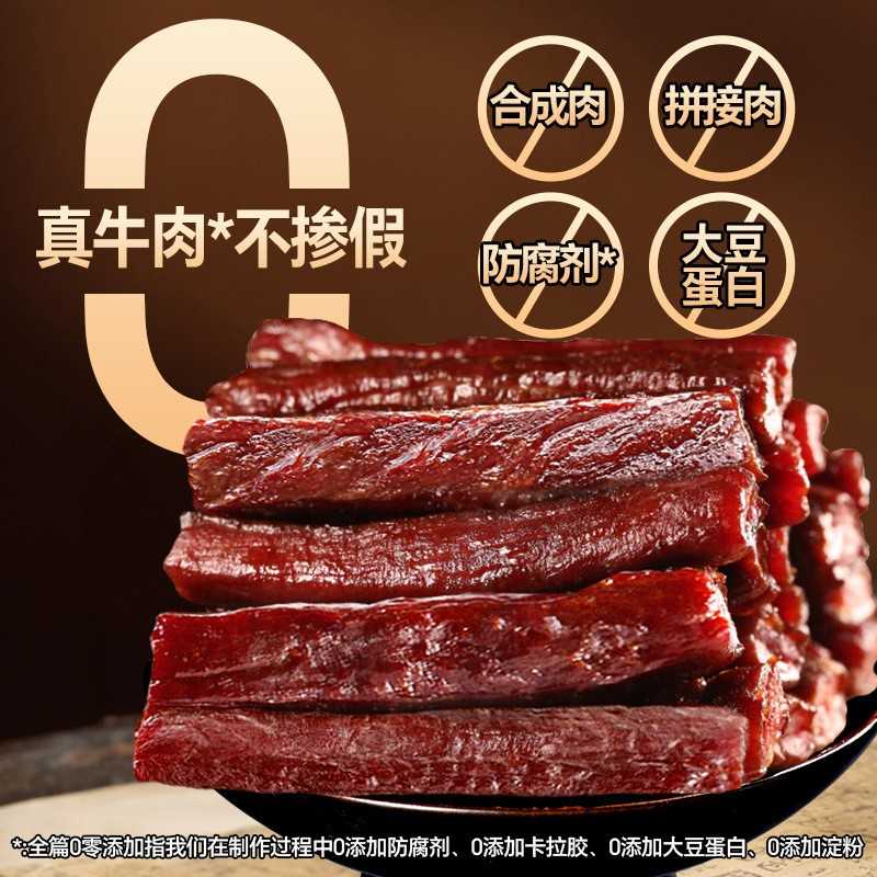 内蒙风干牛肉干手撕特产牛肉零食孕妇儿童即食健身营养