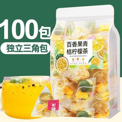 冻干金桔柠檬百香果茶包水果茶冷泡茶花果青桔冲泡饮品泡水喝的茶