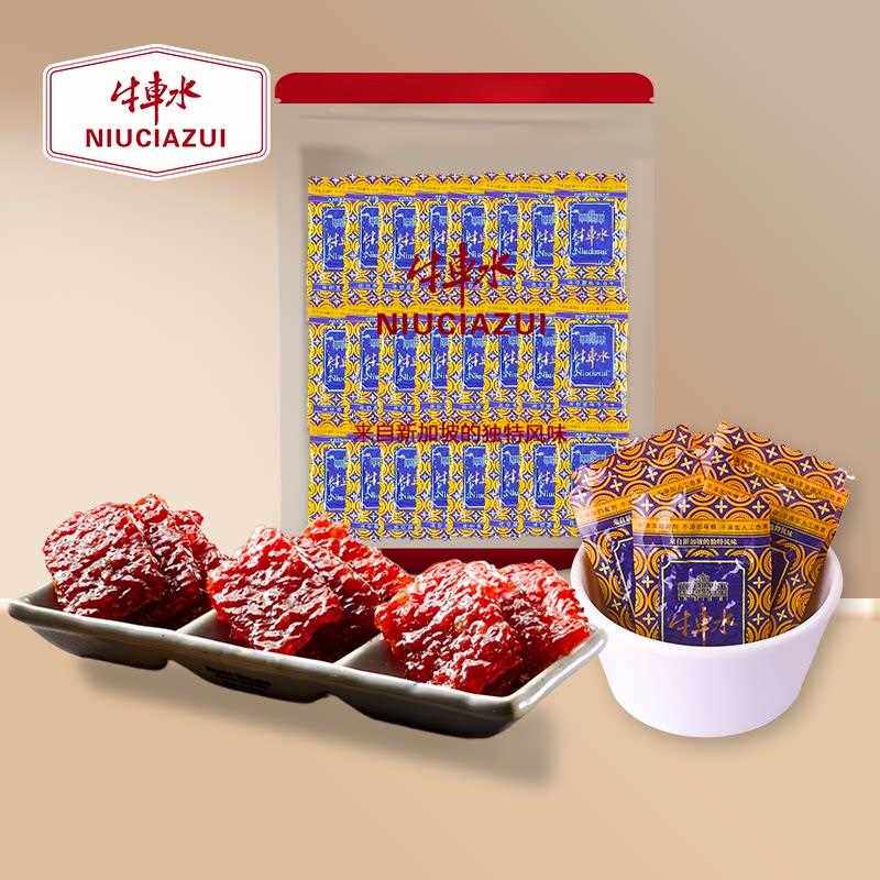 原味迷你猪肉干散称香辣牛肉干新加坡靖江特产炭烤猪肉脯