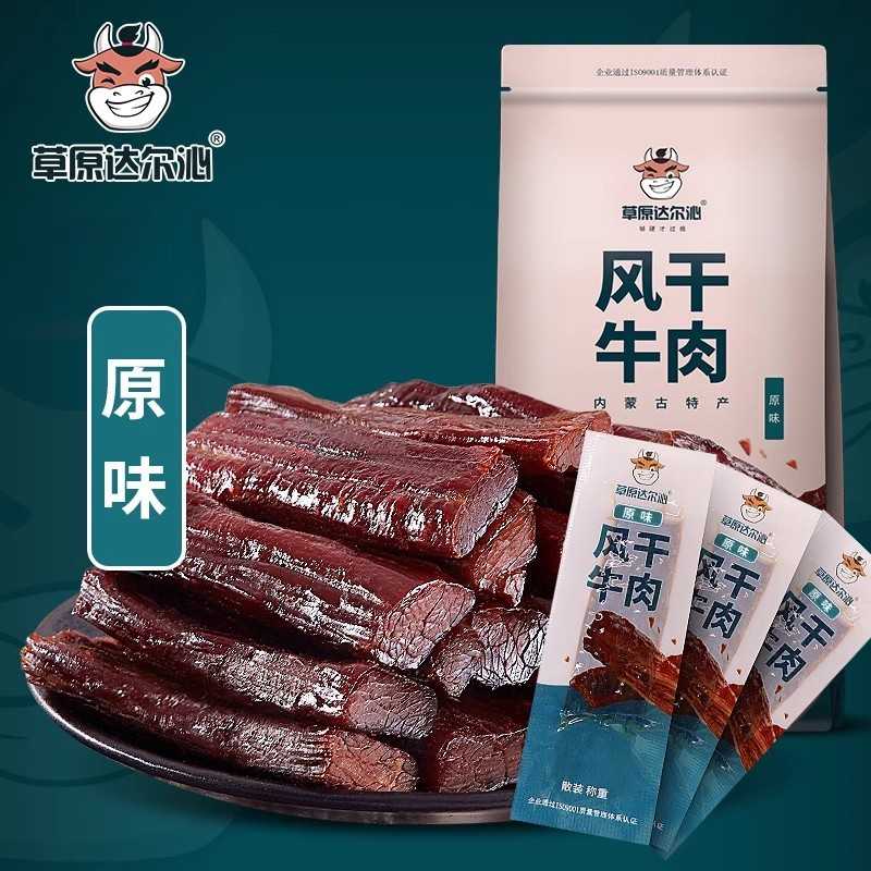 内蒙古风干牛肉干草原达尔沁手撕风干牛肉干香辣小吃零食独立包装