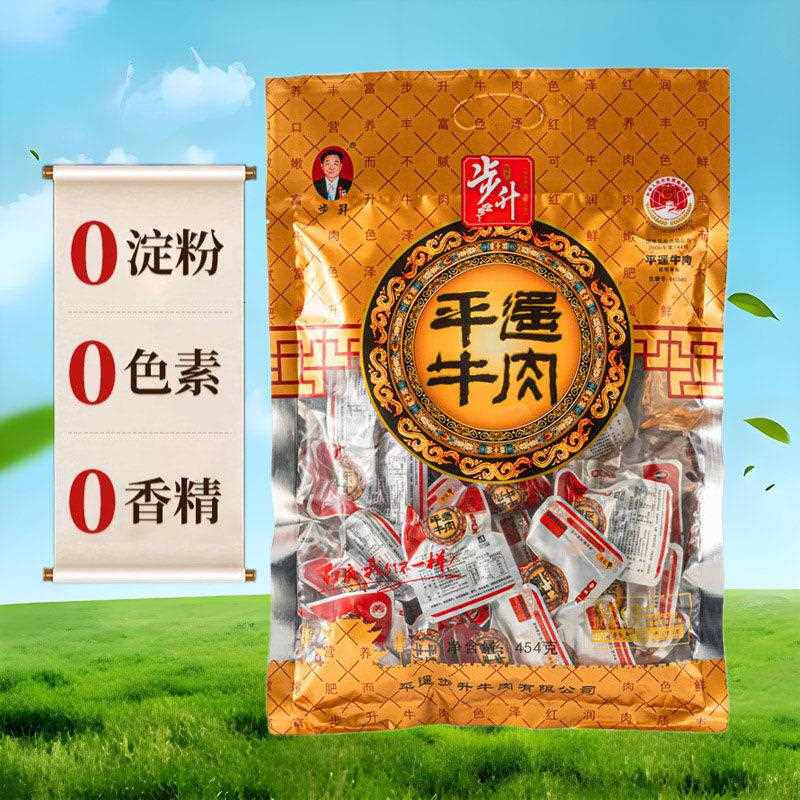 平遥牛肉一口香454g小包装即食手撕牛肉原味卤味熟食零食山西特产