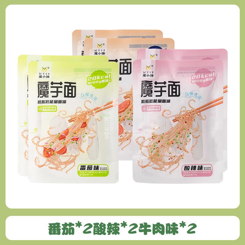 魔芋面酸辣三合一凉面即食低脂肪面体代餐饱腹低卡热量拌丝代餐
