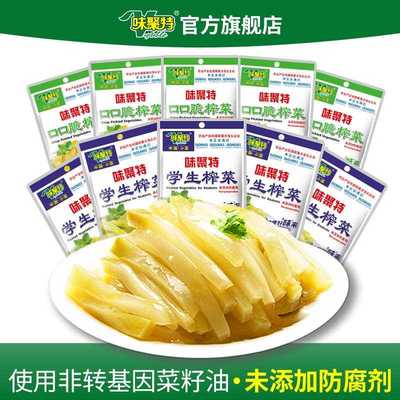 学生榨菜口口脆下饭菜儿童小菜四川咸菜小包装榨菜丝食品