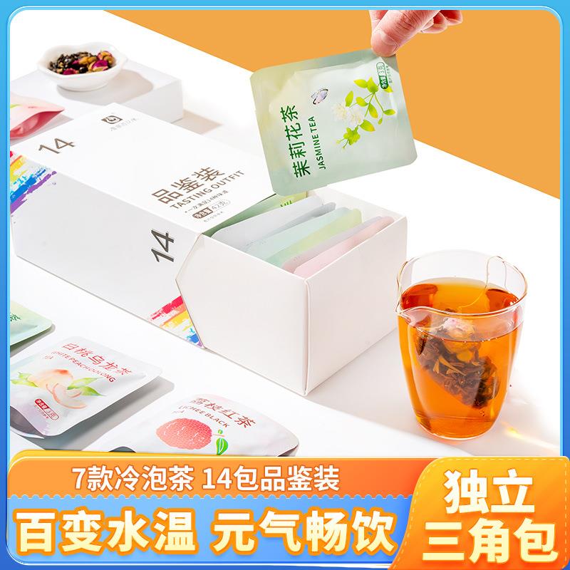 三角包组合花茶品鉴装花茶茶包14种口味白桃乌龙每日茶包