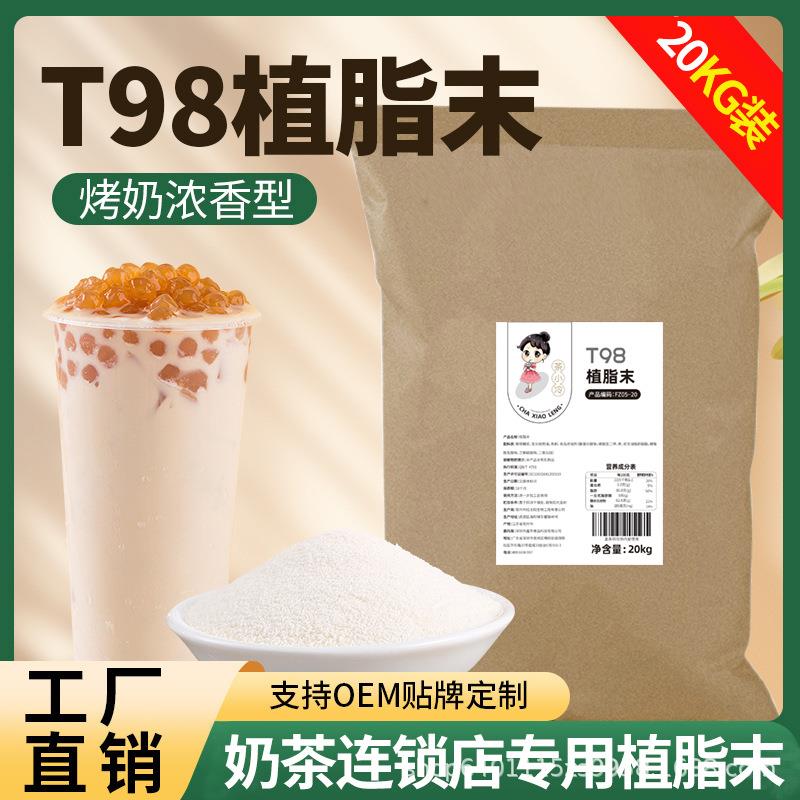 一点点植脂末25kg商用奶精粉珍珠奶茶伴侣大包装奶茶店专用原料