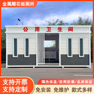 移动公厕户外简易洗手间成品生态环保厕所市政景区移动厕所卫生间