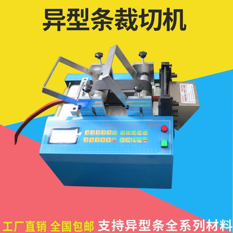 全自动异型条裁切机密封条裁剪机 热缩管切管机电缆线定长裁线机