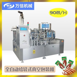 自动下料真空包装 卤猪蹄给袋式 自动真空包装 机 食品真空封口机