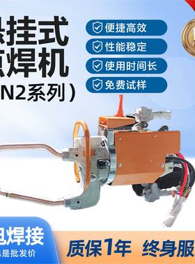 DN2系列汽车梁C型点焊机咏旭厂家焊接机汽车钣金一体式悬挂碰焊机