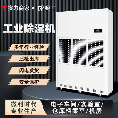 大型工业除湿机大功率地下车库泳池车间仓库大棚地下室抽湿除湿器
