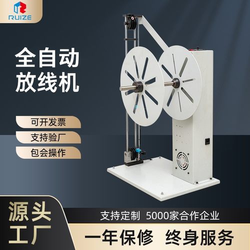 全自动机电动放线机电线自动绞盘机架卷绕机送线机高速送线机