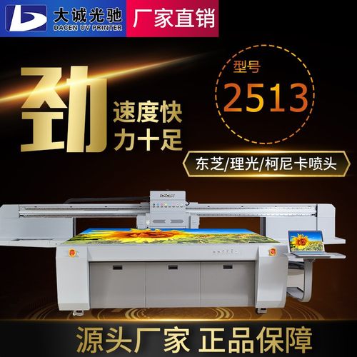 大型UV平板打印机餐桌玻璃木板UV平板打印机3D打印机创业好项目