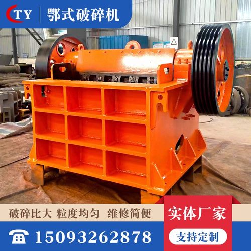 750*1060颚式破碎机时产100-200吨石料线制砂打石子粗破鄂破现货