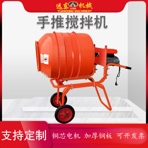 手推便捷式混凝土搅拌机建筑工地用家用式便携小型水泥砂浆搅拌机