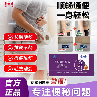 维膳师千泉制何首乌桑椹茶润肠通便排宿便便秘者清肠润肠不拉肚1