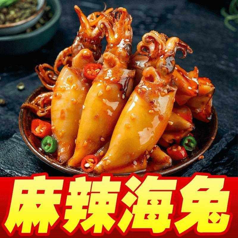 麻辣小海鲜罐头零食小吃熟食即食罐装八爪鱼海兔蛤蜊生蚝扇贝套餐