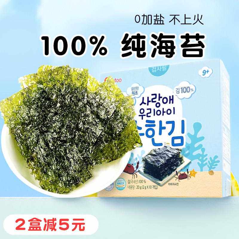 韩国那都海苔紫菜片拌饭碎无添加盐送婴儿童幼儿宝宝零食谱