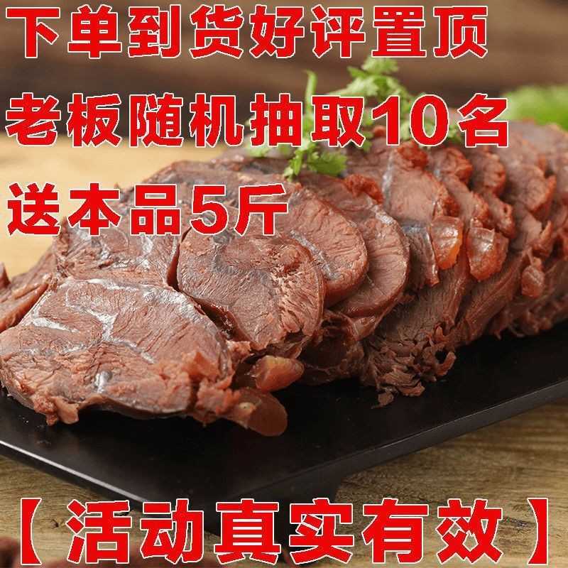 牛腱子开袋酱牛肉内蒙古美食熟食卤味纯真空五香肉牛肉即食牛板筋