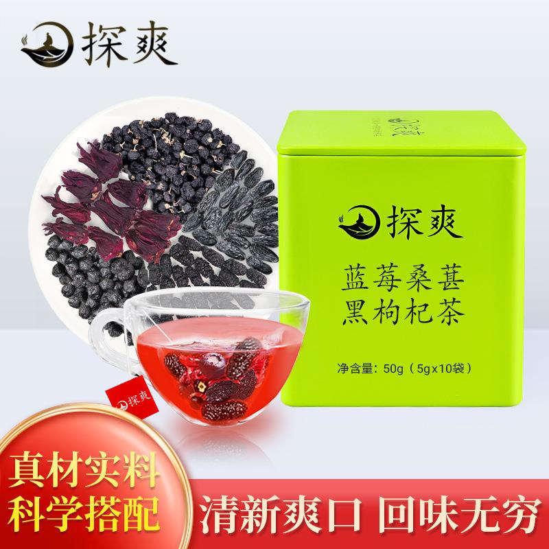 蓝莓桑葚黑枸杞茶叶黄素护眼茶乳酪花果茶黑加仑果粒茶果茶包罐装