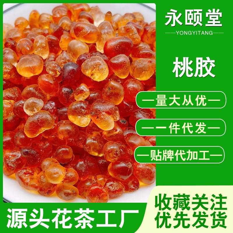 桃胶 食用桃胶 精修剪食用桃胶 雪燕皂角米组合 产地桃胶花茶