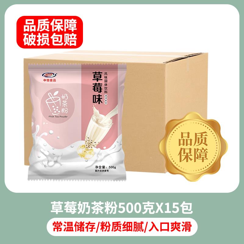 阿萨姆奶茶粉商用速溶香芋草莓原味港式冲饮袋装奶茶店原材料