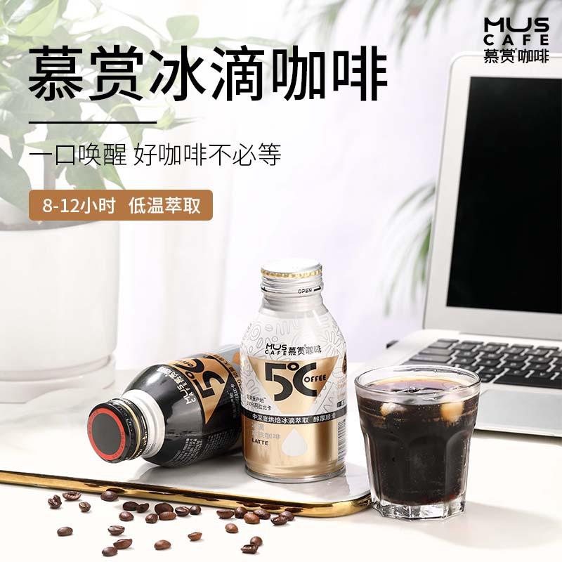 咖啡冷萃冰滴拿铁咖啡便携即饮美式黑咖啡饮料270ml*15瓶整箱