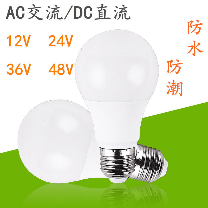 36V交流led灯24v伏12vled灯泡超亮E27螺口冷库机床船用照明