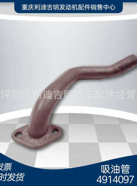 重庆柴油机配件 k19k38发电机组零件 吸油管4914097