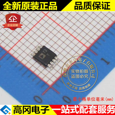 AD8420ARMZ AD8420 MSOP8 ADI 亚德诺 轨至轨输出 仪表运放