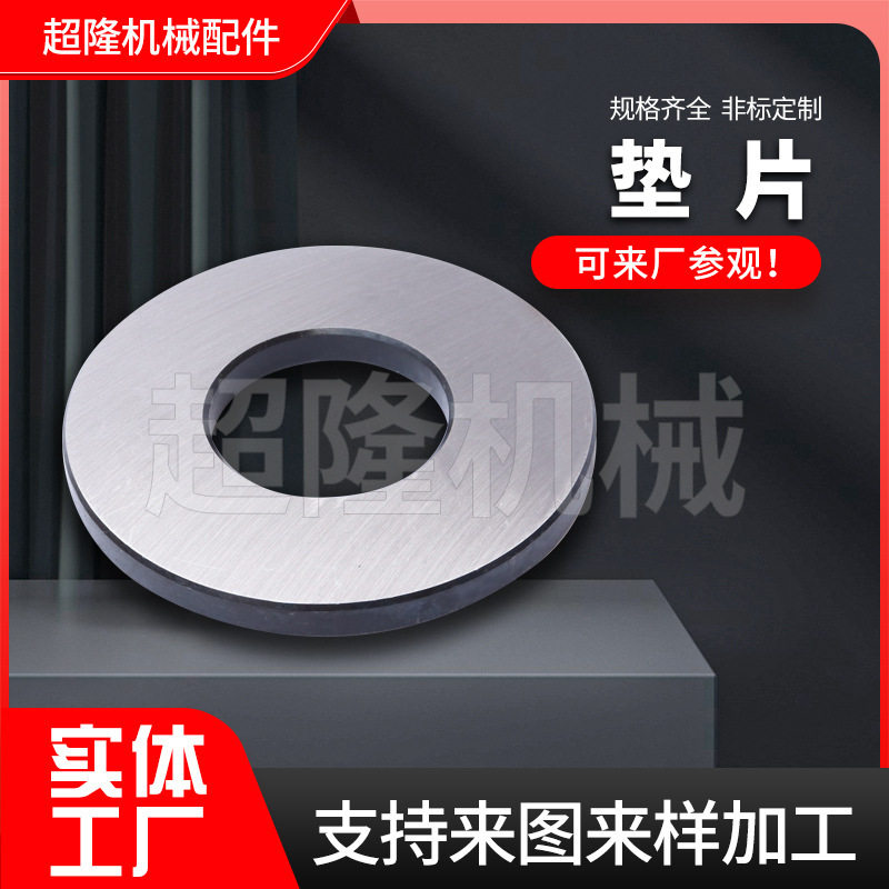 冲压件垫圈厂家批发碳钢轴承钢弹簧钢平垫金属加厚密封五金大垫片,办公设备/耗材/相关服务,其它,淘宝优惠券,粉丝福利购,淘宝优惠卷