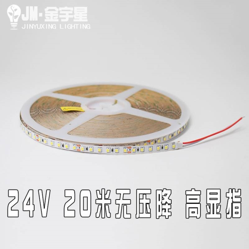 DC24Vled灯带20米无压降2835-120灯低压背胶自粘灯槽线性高亮度