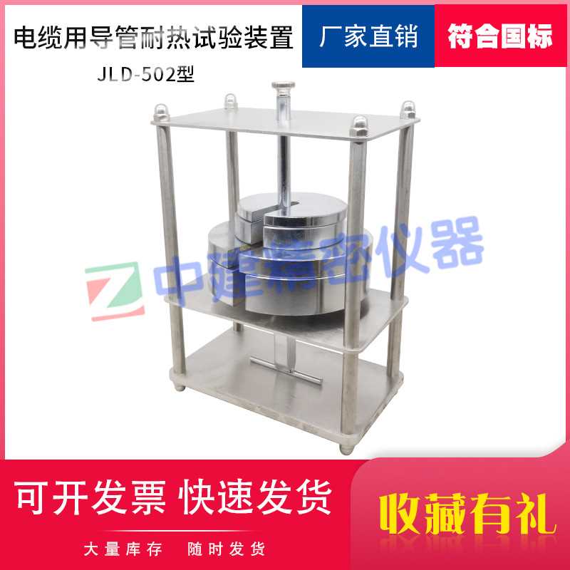 电缆用导管耐热试验装置非金属复合性能试验电气安装用系统