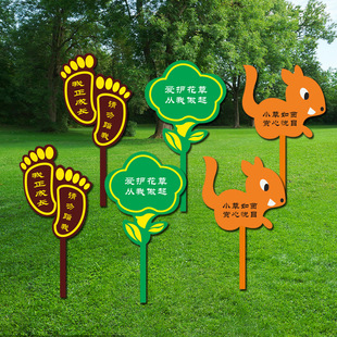 户外不锈钢花草牌公园小区爱护花草警示牌温馨立式提示牌厂家