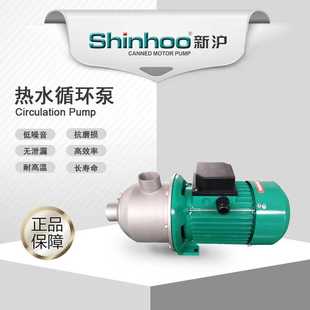 厂家直销 新沪MHI803 热水循环和采暖系统 机器配套 增压泵