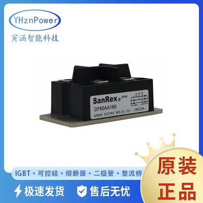 DF60AA120  DF60AA160  整流桥晶闸管驱动模块 电子元件供应现货