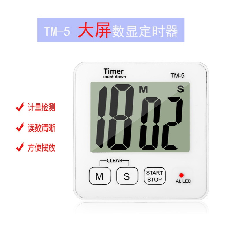 TM-5计时器 智能电子数字计时器 多功能带时间LED大屏正倒计时