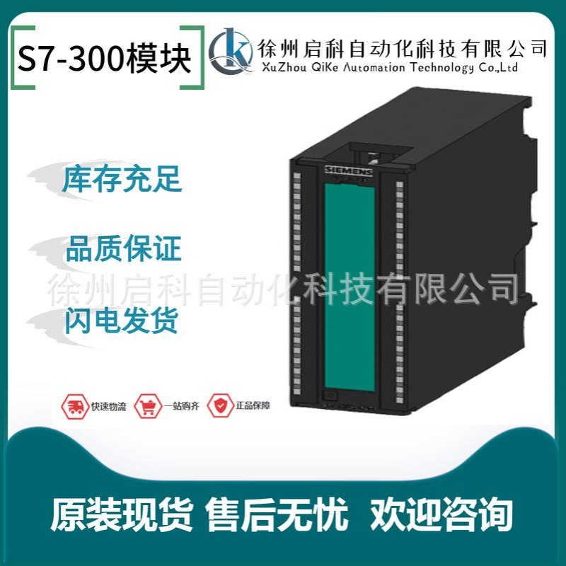 S7-300模块6ES7332-5HD01-4AB1/1KF02/7PF01模拟量