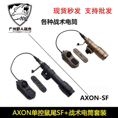 M600/300A m640/600df m340v手电AXON单线控常亮鼠尾UN开关接口SF