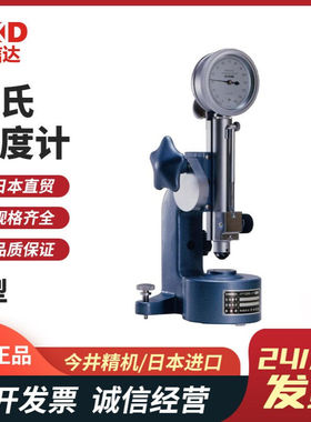 日本今井精机IMAI肖氏硬度计石墨烯金属硬度测试仪SHORE D型DD-r